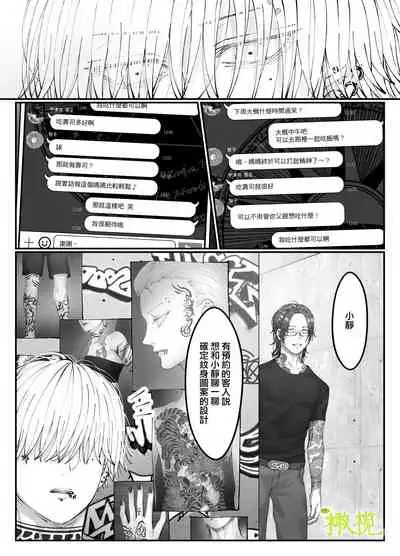 「 tisati、」｜「小幸、」