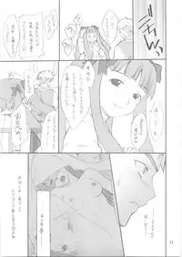 (C68) [P.Forest (Hozumi Takashi)] Shiho-chan to Iroiro (Mai Hime)