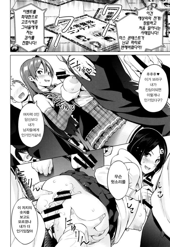 Netorare Kataomoi#2~4 / 네토라레 짝사랑#2~4화