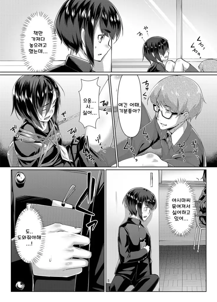 Rengesou San / 렌게풀 3