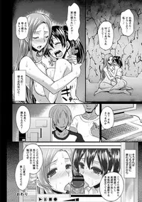 Angel Club MEGA Vol. 18