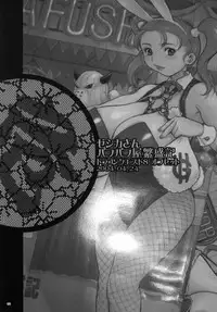 [KI-SofTWarE] Kikenshisou Sakuhinshuu 2 Soushuuhon (Dragon Quest VIII) [Digital]