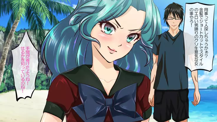 Inran Senshi Sailor Neptune ~ Yuugana Saijo ga Mesubuta ni Ochiru Toki ~