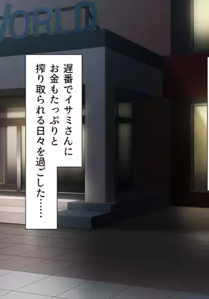 Kyonyuu Beit ni Kakomarete Yuuwaku Saretara Furin Shite mo Shouganai yo ne