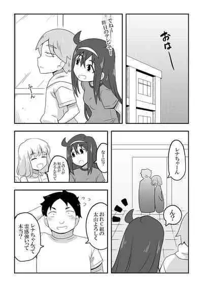 Reikan Kanojo (Girlfriend who can see ghosts)