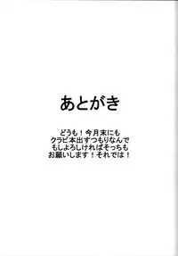 (Shuuki Reitaisai 4) [Sukiyaki Club (Kouji)] Yakimochi Patchouli (Touhou Project)