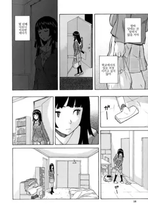 Ani to Imouto no Jijou.