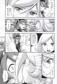 (COMIC1☆8) [MunchenGraph (Kita Kaduki, Mach II)] Houshoku no Salmiakki (Gundam Build Fighters)