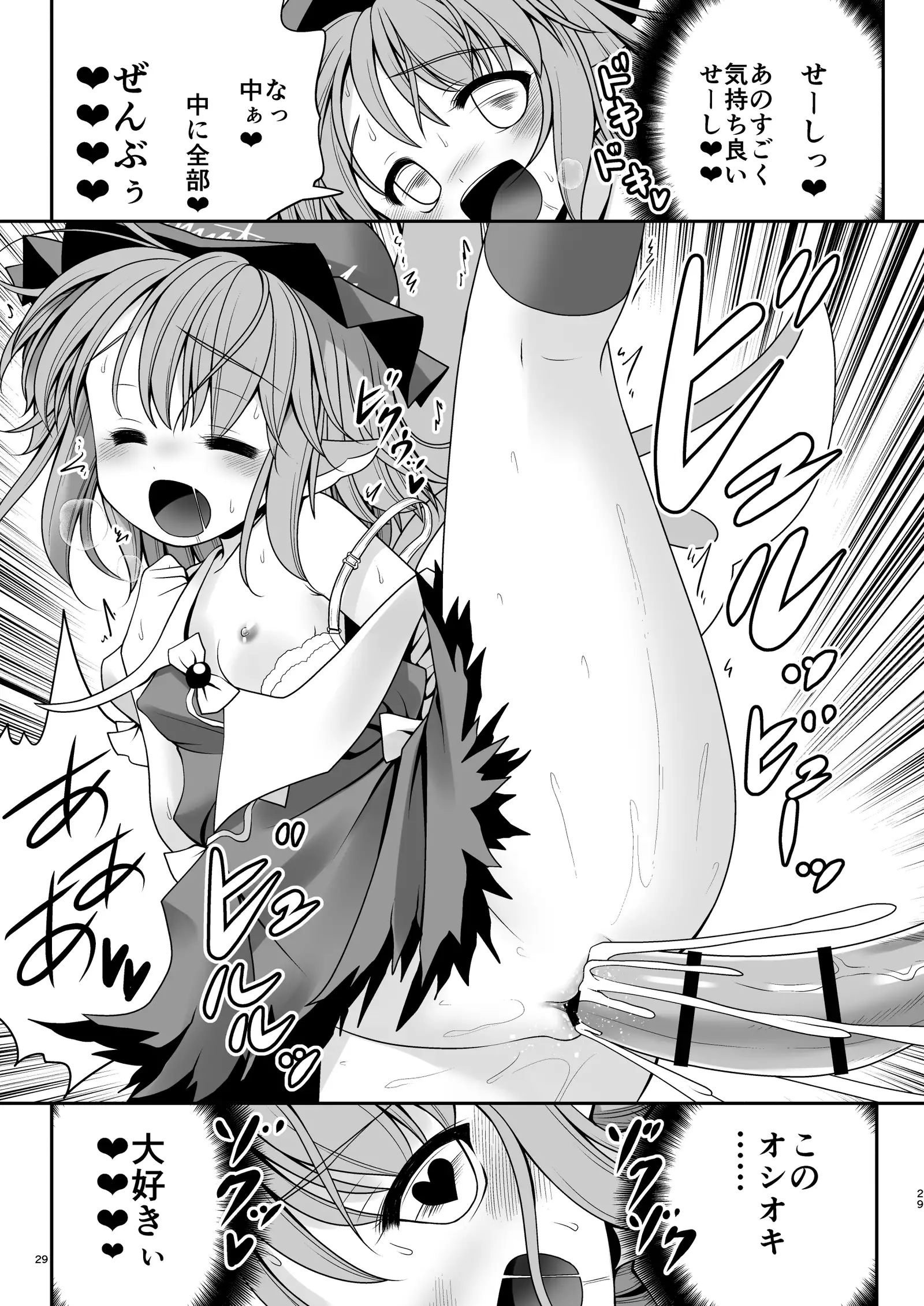 Yoi ko ni wa kimochi no yoi oshioki