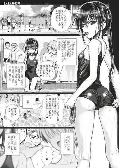 (C101) [40010 1-GO (Shimanto Shisakugata)] S.N.S.H2022W.