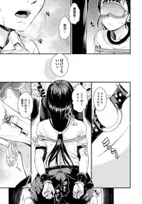 [Katase Minami] Hatsukoi Elektra [Digital]