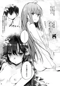 (Reitaisai 15) [FDSP (Sakagaki)] Tenjin-sama ni Makasenasai! (Touhou Project)