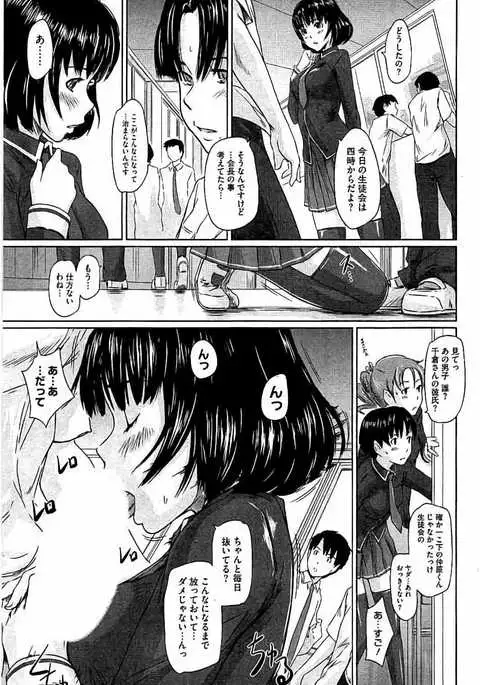 Harem Assort Onedari Hatsujou Slender