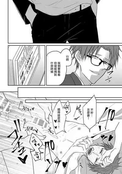 坏男人特集 01 Chinese [拾荒者汉化组]