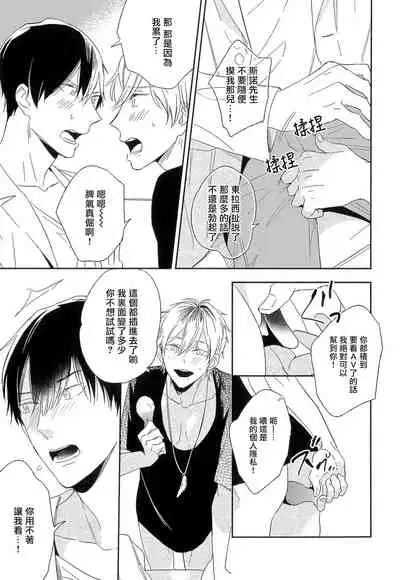 [Igohiko] Itoshi no Centimeter | 爱情的长度 Ch. 1-3 [Chinese] [拾荒者汉化组] [Digital]