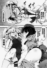 (Reitaisai 11) [Avalanche (ChimaQ)] Nitori to Asobo! (Touhou Project) [Chinese] [oo君個人漢化]