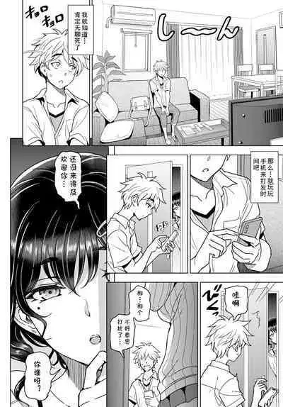 Nayamase SWEET LESSON