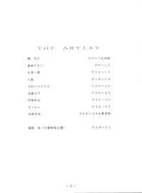 (CR26) [White Elephant (Various)] Futomomo Shukujo Kannoushashinshuu (AIKa)