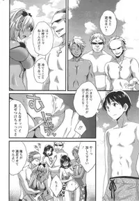 [Pon Takahanada] Niizuma Osenaka Nagashimasu Ch. 1-15