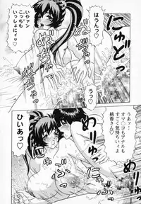 [Gokutsu Takeshi] Bakunyuu Funsui