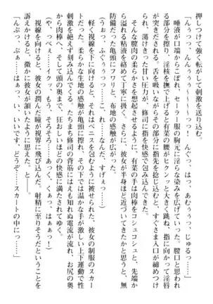 お嬢さまはベロちゅーLOVE！