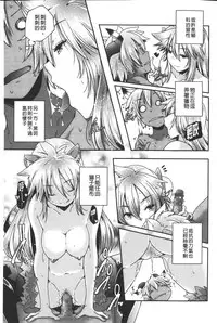 [Yamazaki Kazuma] Porno star yori Ai o Komete | 色情片女星也有愛藏在裡面 [Chinese]