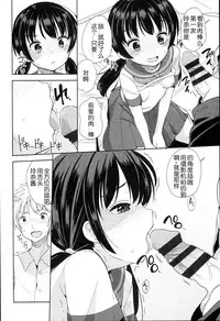 [Fuyuno Mikan] Petit Cawa [Chinese] [不知道谁汉化的反正字是我嵌的]