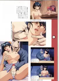 [Artbook][Tokuma Comics Special] Inju Gakuen La Blue Girl Film Grafitti