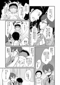 [Tanakana (Tanaka Natsumi)] HAPPY SUMMER TIME [Digital]