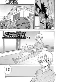 [Shinozaki Rei] Saimin Soukan