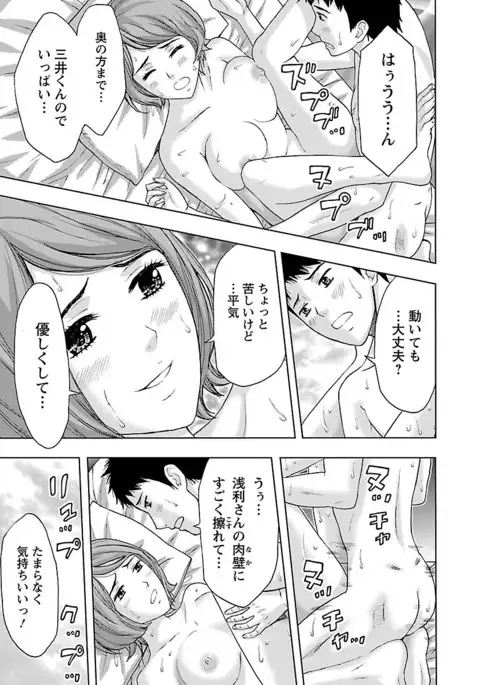 Eki Kara Hajimaru Koi no Monogatari