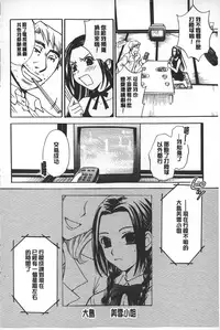 [Gotoh Akira] Shojo Robot | 少女機械人 [Chinese]