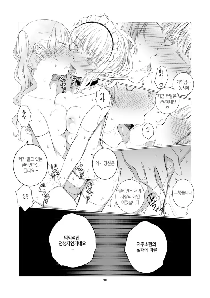 Yuri Sekai | World of Yuri | 유리 세계