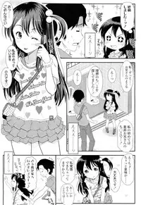 COMIC LO 2012-09 Vol. 102