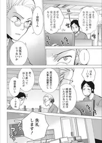 Monthly Vitaman 2018-02 [Digital]