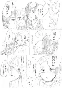 [にきび] 少女たちが少女を攫って来るお話