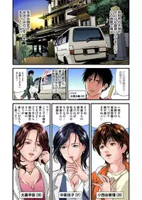 Yokkyuu Fuman no Hitozuma wa Onsen Ryokan de Hageshiku Modaeru 01-26