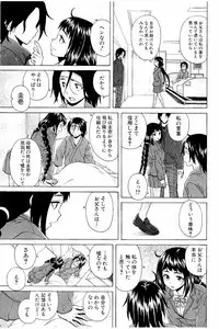 [Fuuga] Ane no Himitsu To Boku no Jisatsu