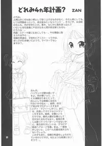 (C63) [Märchen BOX (Various)] DoReMi Paradise 9 (Ojamajo Doremi)