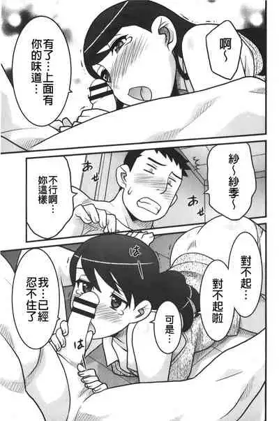 zannen garus | 殘念怪女孩們