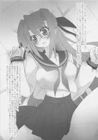 (C74) [SSB (Maririn)] We're Not Gonna Fall (Mahou Shoujo Lyrical Nanoha)