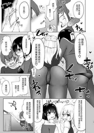 Kamieshi Mushouka Keikaku