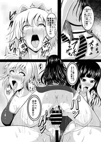 [Circle Σ (Awamori Ichitarou)] FM [Digital]