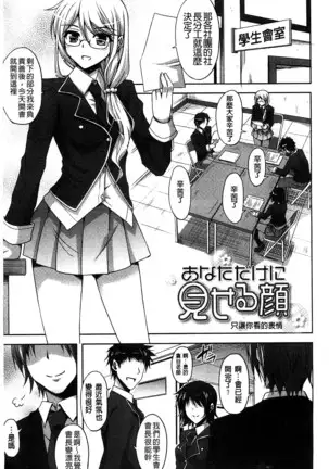 Sensei to | 和老師一起