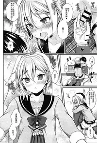 (C91) [Kakukonoka (Menoko)] Hatsujou Biyori (Ensemble Stars!) [Chinese] [瑞树汉化组]