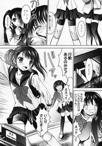 Gekkan COMIC MOOG 2008-03 Vol.37