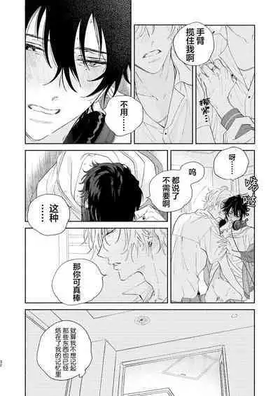 Kaketa Kakera | 缺失的碎片