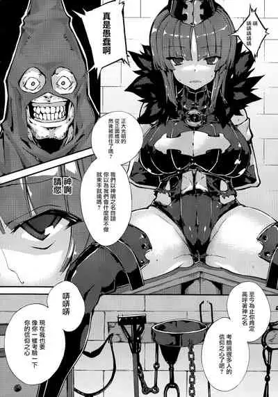 [Zutta] Hametsu Otome Shuu [Chinese] [无毒汉化组]