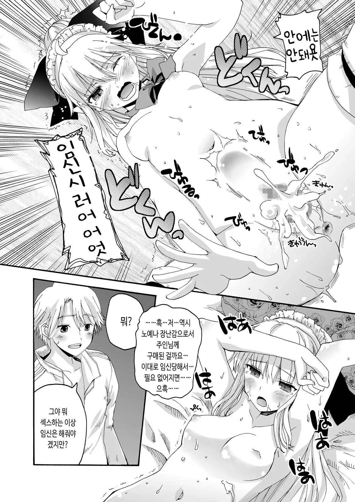 CHOUZETSU! Fantastic | 초절! 판타스틱