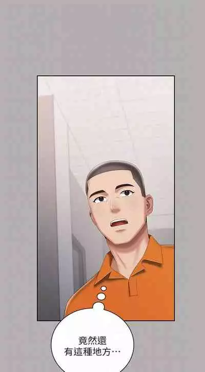 [週六] [大手 & 斑點] 妹妹的義務 1-31 官方中文（連載中）